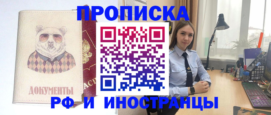 прописка гарантия в Нефтеюганске