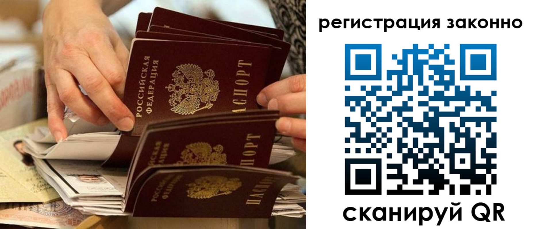 прописка поиск в Нефтеюганске
