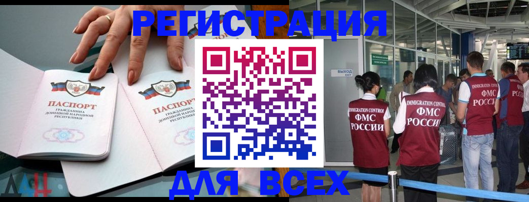 прописка штамп в Нефтеюганске