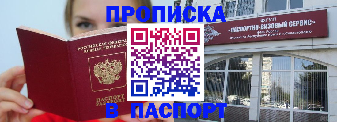 прописка ребенка в Нефтеюганске