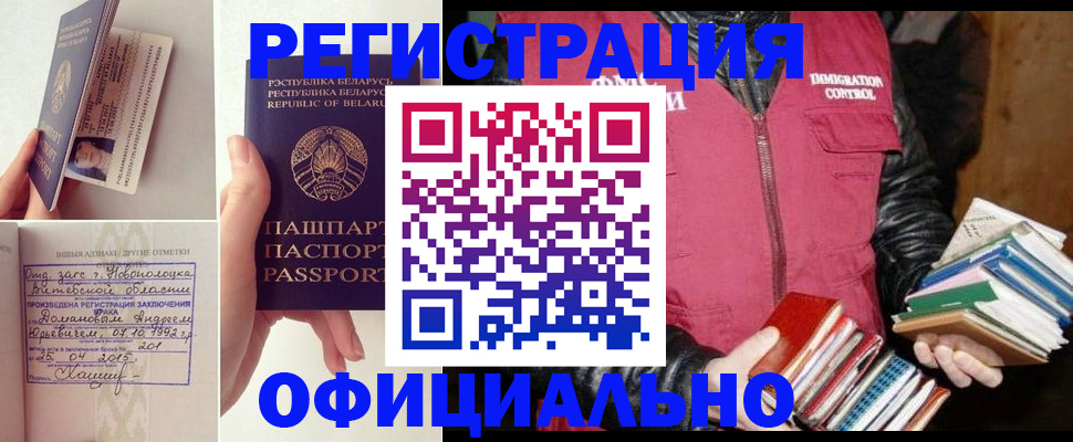 миграционный учет в Нефтеюганске