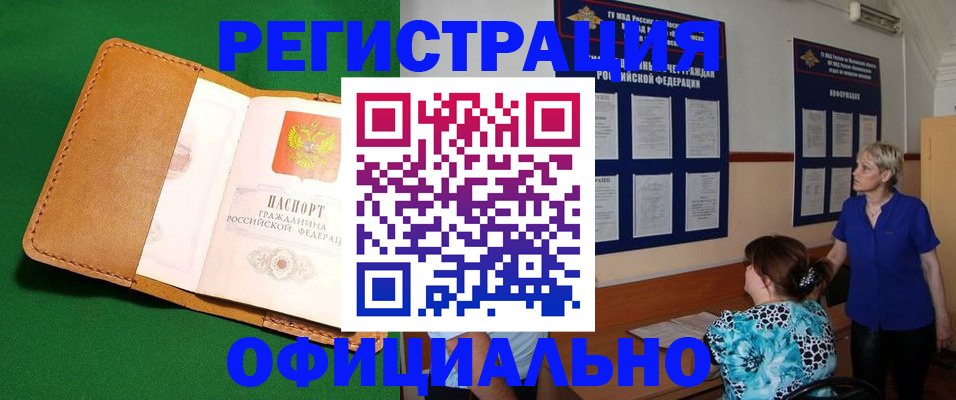 где прописаться в Нефтеюганске