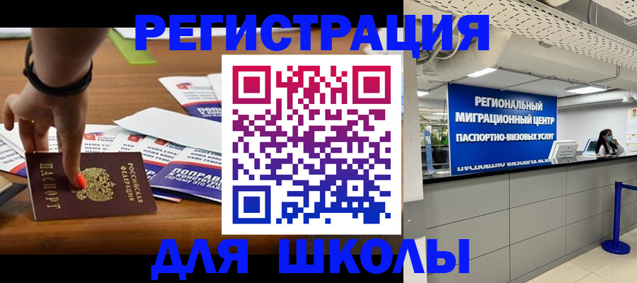 купить прописку в Нефтеюганске