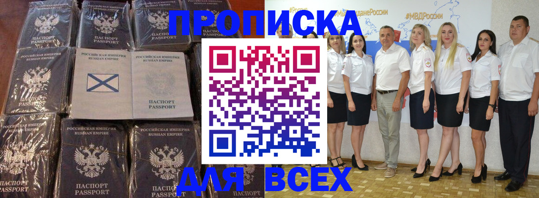 временная регистрация в Нефтеюганске