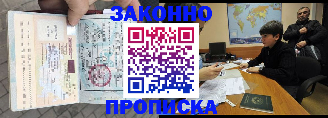 временная регистрация гарантия в Нефтеюганске
